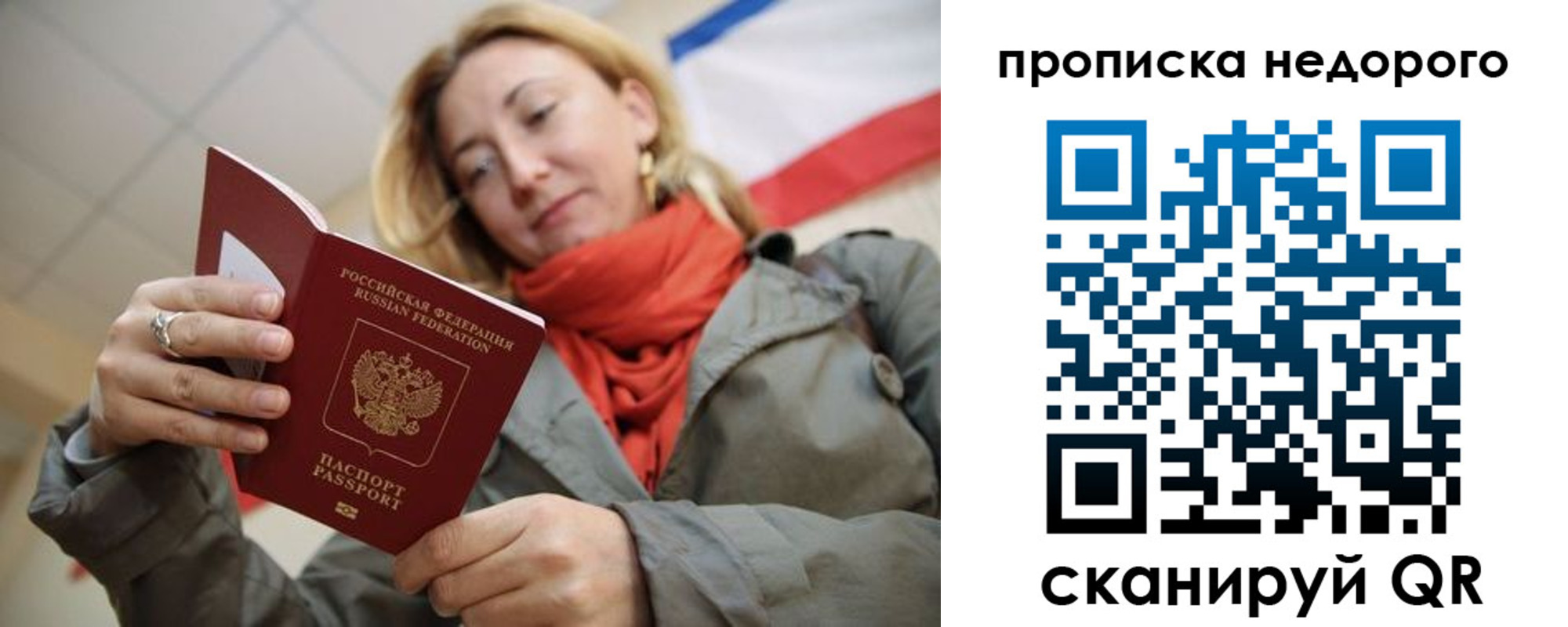 прописка иностранных граждан в Копейске
