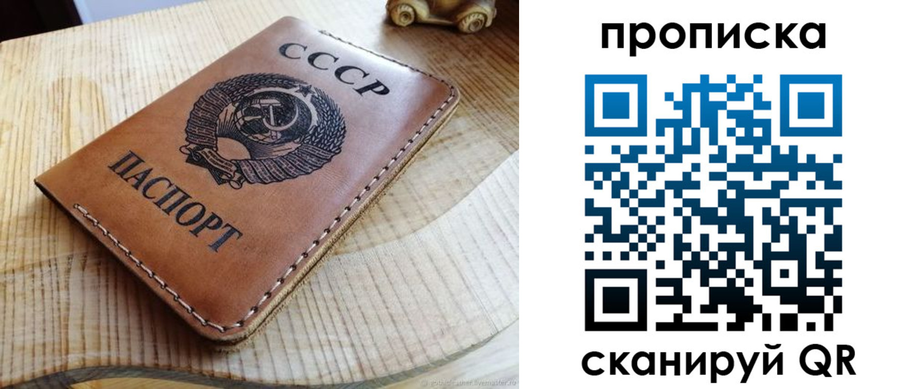 временная регистрация для школы в Копейске