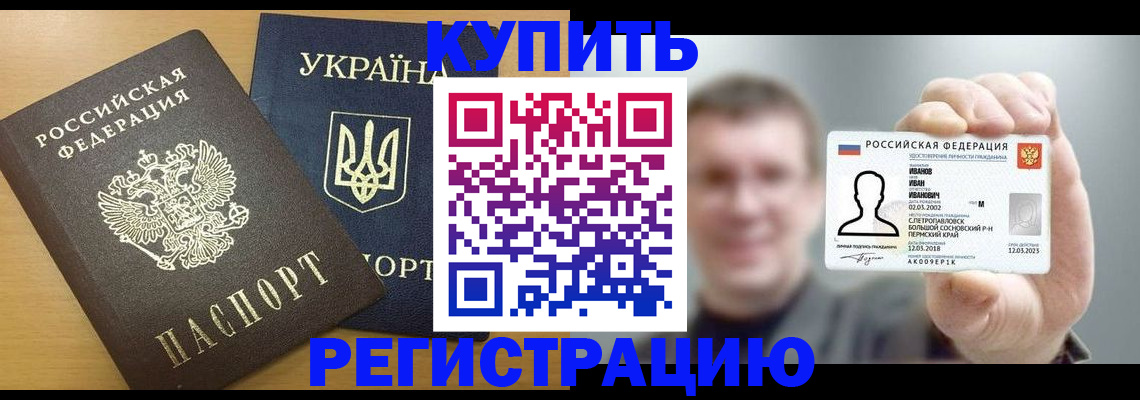 прописка гарантия в Копейске